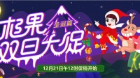 杉果双旦预告：冰原、生化3新史低 领券最高减30元