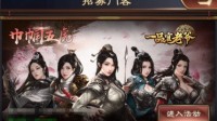 《一品官老爷》如何节省资源 打造最强光环门客
