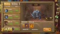 领地BOSS讨伐《王城英雄》全新版本地图上线