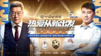 FIFAOL4特邀董方卓与刘建宏 直播聊贝克汉姆