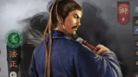 《三国志战略版》法正攻略 治疗减伤免控三位一体