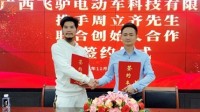 “窃·格瓦拉”成立新公司 间接成为电动车公司股东