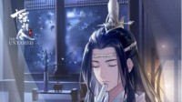 冬至佳节《陈情令》手游演绎清雅泽芜君