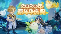 《梦幻西游》新装萌宠登场 嘉年盛典闪耀上线！
