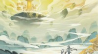 《一念逍遥》手游1月5日化神终极测试