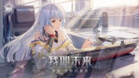 《拂晓》用MuMu模拟器捍卫人类文明火种