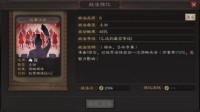《三国志战略版》运筹决算战法解析