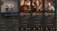 《三国志战略版》武锋阵体系的程普 能否达成新期望