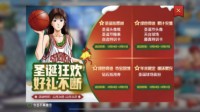《灌篮高手》手游暖心圣诞活动大盘点