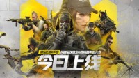 《使命召唤手游》北通G2手游手柄现已完美适配