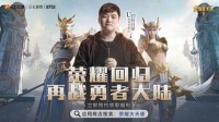 《荣耀大天使》公布悬疑海报 神秘女代言人引发热议