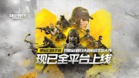 来聊聊《使命召唤手游》：质量足够硬 但毛病也不少