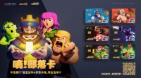 部落冲突Clash系列联名中信银行共推新卡！