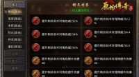 3分钟带你熟悉《原始传奇》的铭文搭配技巧！