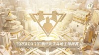 电竞赛事领军者 腾讯棋牌锦标赛到底做对了什么？