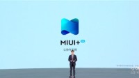 小米首个跨界产品MIUI+ WindowsPC与安卓手机合体