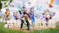 《梦想新大陆》终极先遣测试今日开服！