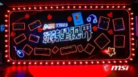 Bilibili world 2020 微星显卡开启奇妙之旅