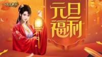 《一品官老爷》红颜亲献新年大礼 透露升官秘密