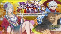 《地城邂逅：记忆憧憬》新春活动来袭