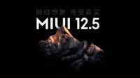 MIUI 12.5发布计划公布：明年1月中下旬开始公测