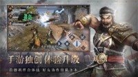 《真・三国无双 霸》破军测定档1月测试资格招募！