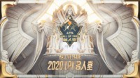 铭记杰出贡献传承电竞精神入选2020LPL名人堂