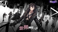 后启示录时代拉开帷幕 《樱都学园》IOS预约开启！