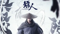 硬派国风手游《镖人》定档1.20 曾被誉国漫之光