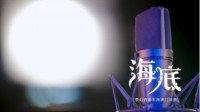 《梦幻西游》萨顶顶为东海渊全新门派倾情献唱