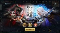 《雪鹰领主》手游开年版本 异界逐鹿玩法新攻略