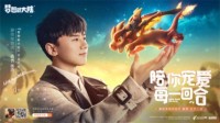 《梦想新大陆》手游“梦想作词家”活动将启