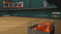 《灌篮高手 正版授权手游》热门球场赏析