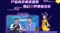 《梦幻西游》电脑版全新资料片神秘面纱