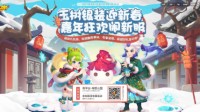 观览三界《梦幻西游》手游《梦幻风尚》华丽面世