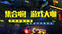 集合啦游戏大咖！这里送多张RTX 30系列显卡