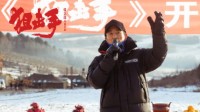 张艺谋父女联合执导电影开机 讲述中国狙击手的故事