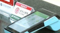 数字人民币上海试点使用：支付模式首次实现脱离手机