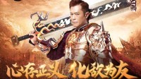 《贪玩蓝月》古天乐心存正义 与敌人结交成战友