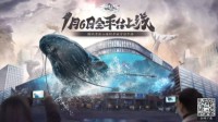 山海经开放宇宙手游《妄想山海》包场亚洲最大3D屏