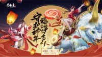 《星辰变》新服今日开启 登录送福利！