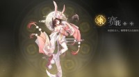 《天谕手游》英灵赛花强度与技能分析 赛花怎么样
