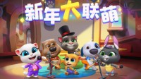 汤姆猫家族与vivo游戏中心深度结“萌”啦