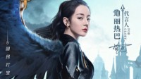 《荣耀大天使》13日开启直播派对 随热巴战勇者大陆