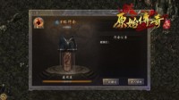 解密《原始传奇》的最强帮会理念