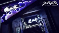 逆水寒公布2021部分更新计划 写满了离经叛道
