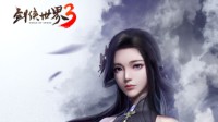 紫衣倩影《剑侠世界3》神秘少女款款而来