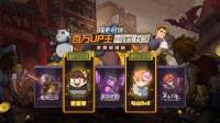 百万UP主携雷霆联盟应援《像素危城》