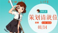 《小森生活》首次开启iOS测试！