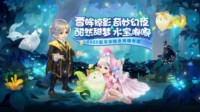 《梦幻西游》电脑版：锦衣萌宠欢度盛世庆典！